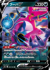 Hoopa V - Fusion Arts - #066 - Pokemon TCG card