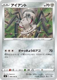 Durant - Fusion Arts - #068 - Pokemon TCG card