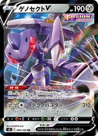Genesect V #069 Genesect V - Fusion Arts - #069 - Pokemon TCG card