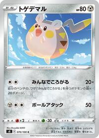 Togedemaru - Fusion Arts - #070 - Pokemon TCG card