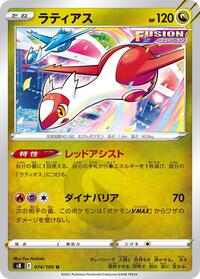 Latias #074 Latias - Fusion Arts - #074 - Pokemon TCG card