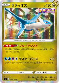 Latios - Fusion Arts - #075 - Pokemon TCG card