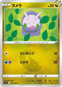 Goomy - Fusion Arts - #076 - Pokemon TCG card