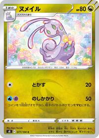Sliggoo #077 Sliggoo - Fusion Arts - #077 - Pokemon TCG card