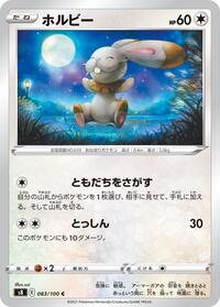 Bunnelby #083 Bunnelby - Fusion Arts - #083 - Pokemon TCG card