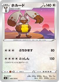 Diggersby #084 Diggersby - Fusion Arts - #084 - Pokemon TCG card