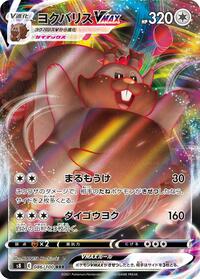 Greedent VMAX #086 Greedent VMAX - Fusion Arts - #086 - Pokemon TCG card