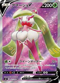 Tsareena V #101 Tsareena V - Fusion Arts - #101 - Pokemon TCG card