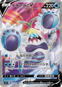 Crabominable V - Fusion Arts - #103 - Pokemon TCG card