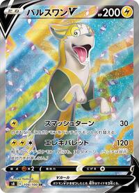 Boltund V #104 Boltund V - Fusion Arts - #104 - Pokemon TCG card