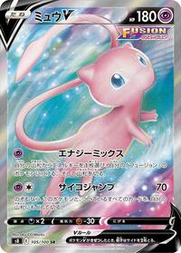 Mew V - Fusion Arts - #105 - Pokemon TCG card