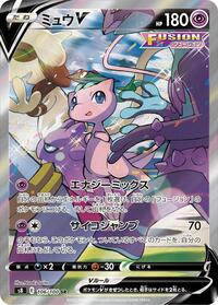 Mew V - Fusion Arts - #106 - Pokemon TCG card