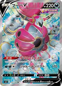 Hoopa V - Fusion Arts - #107 - Pokemon TCG card