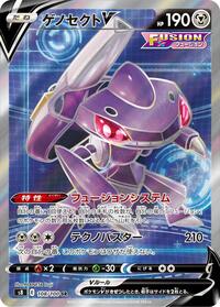 Genesect V #108 Genesect V - Fusion Arts - #108 - Pokemon TCG card