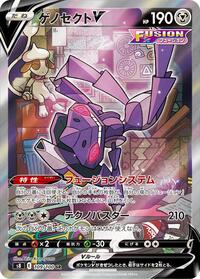 Genesect V #109 Genesect V - Fusion Arts - #109 - Pokemon TCG card