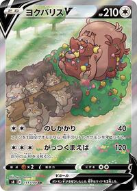 Greedent V #111 Greedent V - Fusion Arts - #111 - Pokemon TCG card