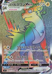 Boltund VMAX #117 Boltund VMAX - Fusion Arts - #117 - Pokemon TCG card