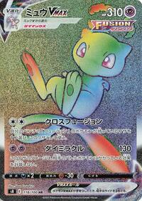 Mew VMAX - Fusion Arts - #118 - Pokemon TCG card