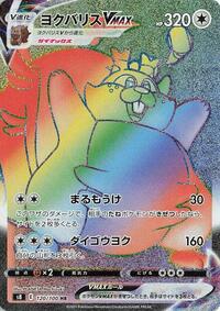Greedent VMAX #120 Greedent VMAX - Fusion Arts - #120 - Pokemon TCG card