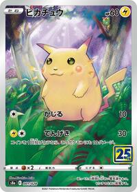 Pikachu #001 Pikachu - 25th Anniversary Collection - #001 - Pokemon TCG card