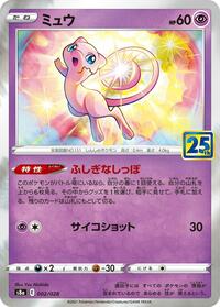 Mew #002 Mew - 25th Anniversary Collection - #002 - Pokemon TCG card