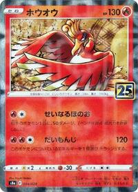 Ho-Oh #004 Ho-Oh - 25th Anniversary Collection - #004 - Pokemon TCG card