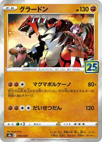 Groudon #006 Groudon - 25th Anniversary Collection - #006 - Pokemon TCG card