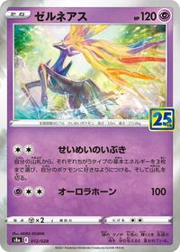 Xerneas - 25th Anniversary Collection - #012 - Pokemon TCG card