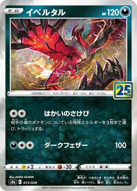 Yveltal - 25th Anniversary Collection - #013 - Pokemon TCG card