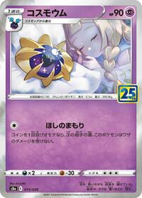 Cosmoem #015 Cosmoem - 25th Anniversary Collection - #015 - Pokemon TCG card