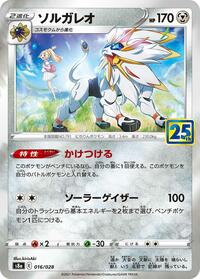Solgaleo #016 Solgaleo - 25th Anniversary Collection - #016 - Pokemon TCG card