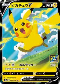 Pikachu V #020 Pikachu V - 25th Anniversary Collection - #020 - Pokemon TCG card