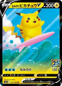 Surfing Pikachu V #021 Surfing Pikachu V - 25th Anniversary Collection - #021 - Pokemon TCG card