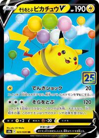 Flying Pikachu V #023 Flying Pikachu V - 25th Anniversary Collection - #023 - Pokemon TCG card