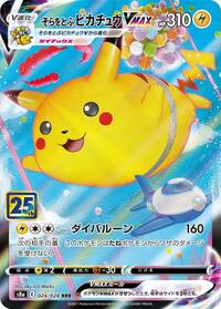 Flying Pikachu VMAX #024 Flying Pikachu VMAX - 25th Anniversary Collection - #024 - Pokemon TCG card