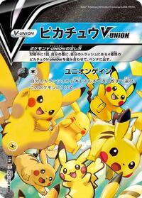 Pikachu V-UNION #025 Pikachu V-UNION - 25th Anniversary Collection - #025 - Pokemon TCG card
