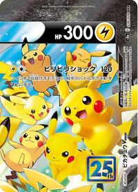 Pikachu V-UNION #026 Pikachu V-UNION - 25th Anniversary Collection - #026 - Pokemon TCG card