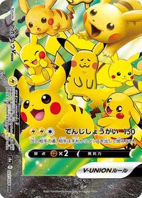 Pikachu V-UNION #027 Pikachu V-UNION - 25th Anniversary Collection - #027 - Pokemon TCG card