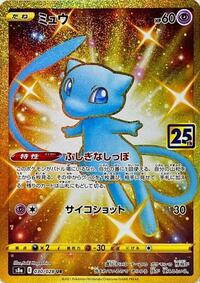 Mew #030 Mew - 25th Anniversary Collection - #030 - Pokemon TCG card