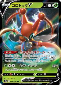 Kricketune V #004 Kricketune V - VMAX Climax - #004 - Pokemon TCG card