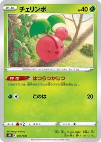 Cherubi #005 Cherubi - VMAX Climax - #005 - Pokemon TCG card