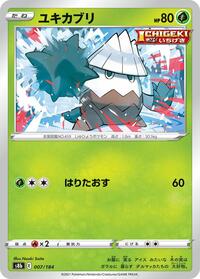 Snover - VMAX Climax - #007 - Pokemon TCG card