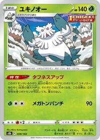 Abomasnow #008 Abomasnow - VMAX Climax - #008 - Pokemon TCG card