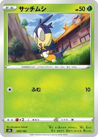 Blipbug #009 Blipbug - VMAX Climax - #009 - Pokemon TCG card