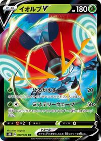 Orbeetle V #010 Orbeetle V - VMAX Climax - #010 - Pokemon TCG card