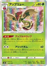 Flapple #013 Flapple - VMAX Climax - #013 - Pokemon TCG card
