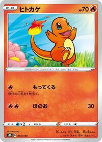 Charmander #015 Charmander - VMAX Climax - #015 - Pokemon TCG card