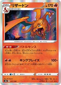 Charizard #017 Charizard - VMAX Climax - #017 - Pokemon TCG card