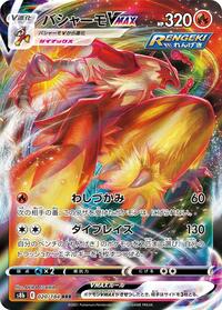 Blaziken VMAX #020 Blaziken VMAX - VMAX Climax - #020 - Pokemon TCG card