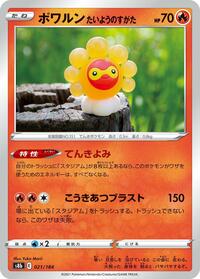 Castform Sunny Form - VMAX Climax - #021 - Pokemon TCG card